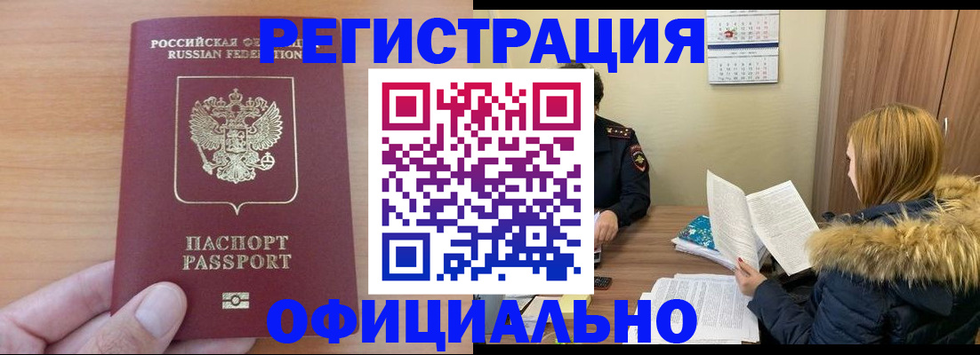 временная регистрация в квартире в Твери
