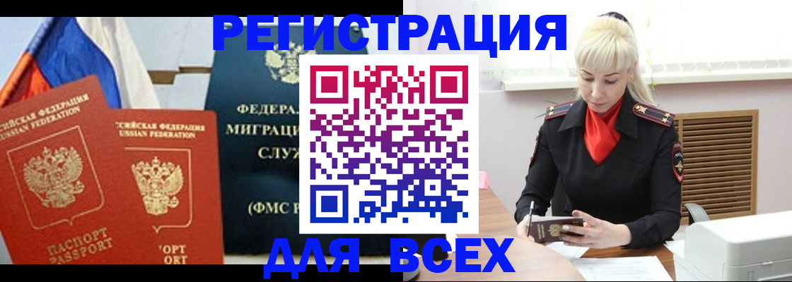 прописка поиск в Твери