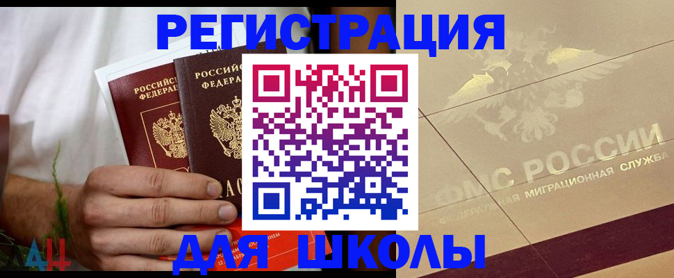 временная регистрация купить в Твери