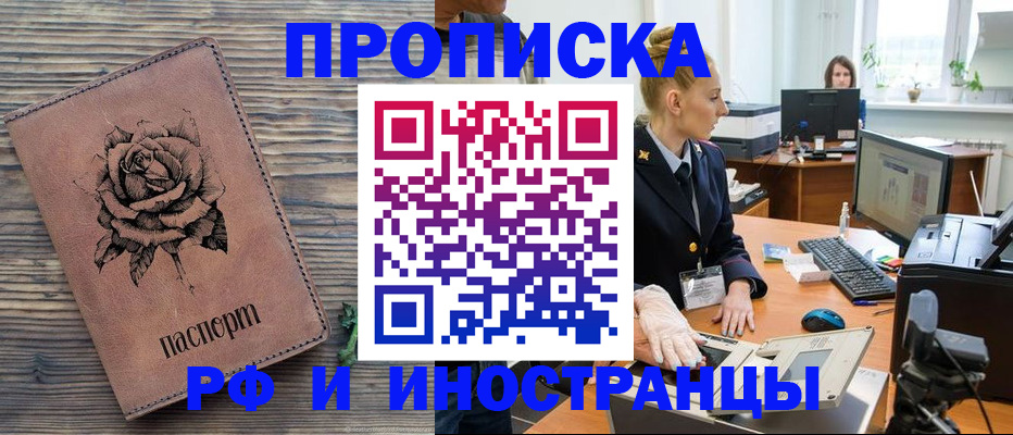 временная регистрация в квартире в Твери